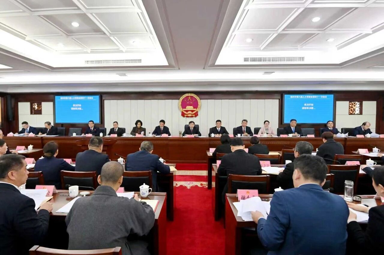 市六届人大常委会第四十一次会议召开 赵多仙主持