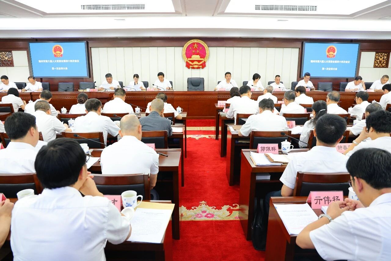 市六届人大常委会第四十四次会议召开